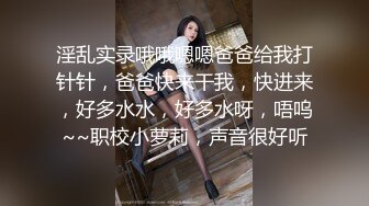 给你一口甜甜长相甜美新人眼镜妹子自慰，揉搓奶子慢慢脱掉翘起大屁股特写道具摩擦