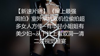 [2DF2] 卫生间偷窥做客漂亮表妹洗香香 - soav_evMerge[BT种子]