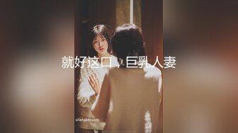 《魔手外购极品CP》美女如云夜场女厕全景双视角偸拍数位潮女靓妹小姐姐方便 清一色大长腿太顶了 (7)