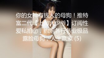 【自整理】Yvonne Bar 大胸奶妈的诱惑  最新流出视频合集【427V】 (372)