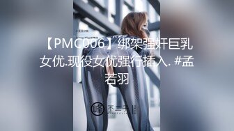 路边公交车站一路跟踪抄底多位年轻美女少妇