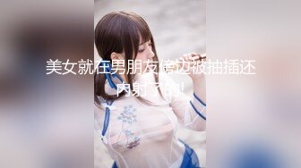 【新片速遞】  迷玩巨乳美女 身材丰腴 骚穴玩的淫水挂丝 被无套输出 内射 