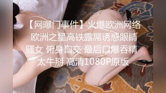 【OnlyFans】2023年6月约啪达人粉味芒果，炮王与多个妹子双飞群P3P，大奶少妇，娇小嫩妹，长腿御姐，艳福不浅 37