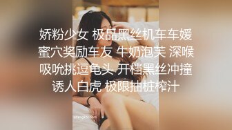 舞艺吧美女模特Miss妶子宾馆大尺度私拍人体开裆黑丝对着镜头扭臀晃腰摄影师咸猪手掰开阴唇边拍边聊天1080P原版