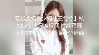 【极品性爱❤️高学历海归白富美女神】极品身材披肩女神在我胯下承欢 多姿势无套爆操 叫声刺激