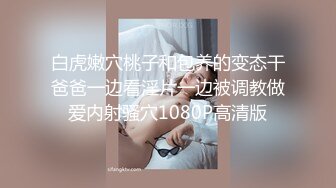 私房九月最新流出售价150RMB❤️钻石泄密❤️7季❤️奔驰车主包养美女及各种约炮