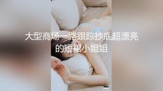 ??精品推荐?『学院派私拍』超美娃娃脸学妹情趣私拍 情趣丝足自揉小穴很是诱惑