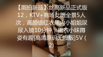 商场女厕偷拍新婚美女的微毛小粉鲍