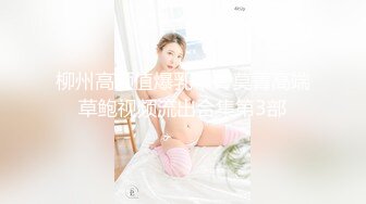 香蕉視頻傳媒 JDSY078 女優試鏡時被潛規則 吳芳宜