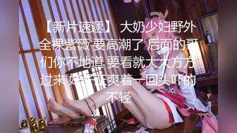 【新片速遞】✿淫荡少妇✿ 剧情黑丝淫臀美少妇 色诱强奸扫地环卫工 走廊里激情性爱 干的骚穴潮吹飙射 毯子都湿透了