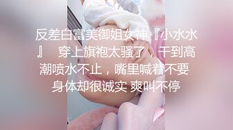 【新片速遞】【最新❤️性爱泄密】约操即将婚礼的高颜值小未婚妻 骚气逼人女上位摇断腰 爆裂黑丝后入猛操 高清1080P原版无水印 