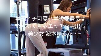 五月最新下海甜美漂亮御姐，连续两天被胖胖小混混男友操 还内射，白虎嫩逼微微张开