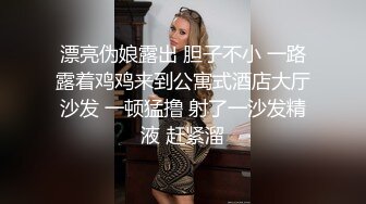 重磅福利最新购买（三人组作品）流出第2部套路上门试镜美女模特茶杯里下药迷干1080P高清版