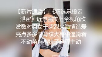 【新片速遞】女友吃完椿药变的好骚。反差好大。好主动