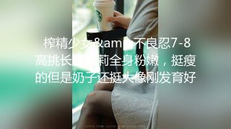  SM绳艺术的殿堂级大师-KK哥- 旗下模特儿20岁-林轩-：那个主持人也想玩这个？哎呀，疼啊！！