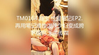 乱伦通奸大神】极品水滴爆乳妹妹《内心中的黑暗之神》开档黑丝饥渴吸茎 爆肏火力全开 看反应就知道有多爽