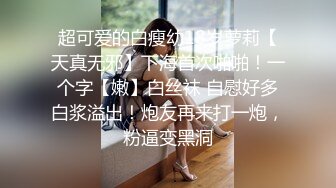 极品天花板，爆操午休的蜜桃女友（簡，介约炮方式和最新视频