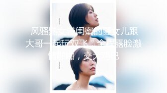 最新2018长腿美乳网红妹可爱的小胖丁新作-进入黑丝美乳女神体内的性福小怪兽 高清