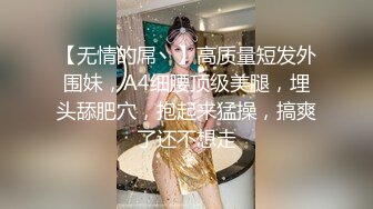 重磅 换妻游戏马上开始【极品御姐】绿帽男喜欢看人妻被操 前后开弓这头开操那边等，风情万种骚货被干惨了！ (6)