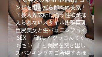 糙汉霸道爱上我！少妇街头直播勾引大叔 漫漫长夜被庄稼汉强力宠爱！