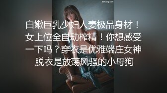 ✿高清AV系列✿甜美御姐女神〖小桃〗优雅端庄的女神被操成淫荡的小母狗，女神被操到眼神迷离～神志不清