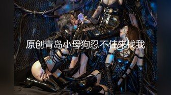 《巨乳女神 订阅福利》成人站非常火的尤物模特【翁雨澄(娃娃)】个人社区最新私拍，紫薇啪啪露出调教，思想开放尺度大胆