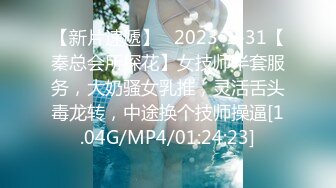 【推油少年】男技师偷拍客户特殊服务，肉感肥臀骚女，全身推油，解开内裤扣穴，按摩床上来一发