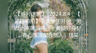 跟随老婆回娘家一时兴起和老婆大干一场 岳父岳母就在隔壁房间