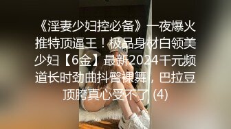  极品嫩妹91完美女神丽萨爱吃J的可爱女友性爱私拍新版流出 神似景甜