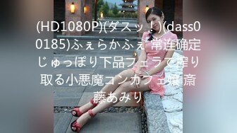 【新片速遞】 父女乱伦❤️老刘养育女儿十九年终于修成正果