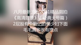 安徽美腿反差婊情趣裝網襪足交道具自慰女上位瘋搖／白皙大奶尤物揉乳扣穴色誘猛男扛腿側入速插等 720p