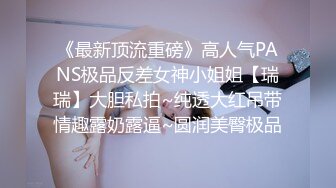 【极品厕拍】最新推特厕拍大神六月新作-圆孔固定CP制服丰臀浪穴小姐姐 有个制服美女竟边嘘嘘边刷牙 高清720P版