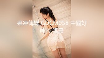 源码自录 阿黑颜反差婊【施施】戴狗链遛狗 无套啪啪口爆 6-16至7-18 【45V】 (1365)