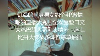 饥渴的单身男女约个4P激情啪啪直播大秀，全程露脸口交大鸡巴舔大哥乳头精赤，床上比拼大作战多体位爆草抽插