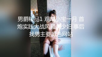 异地幼师母狗发骚自慰