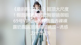 【AI高清2K修复】【步宾寻花】约啪仙女系外围，穿上JK制服装很是诱惑，颠鸾倒凤，看点满满