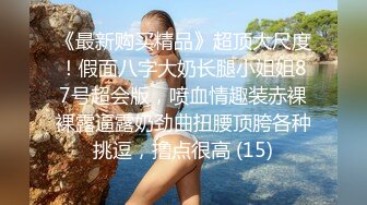 五月最新流出商场隔板女厕偷拍戴白帽穿热裤的美女光滑粉嫩美鲍鱼