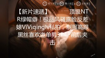 【新片速遞】  ⚫️⚫️顶级NTR绿帽癖！极品风骚露脸反差婊ViViqinglv私拍，制服高跟黑丝喜欢邀单男3P4P前后夹击