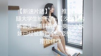 热门 人妖·Ts尚小优 · 与帅气体育生的翻云覆雨，好可爱的仙女棒，在哥哥面前把玩，吃鸡好会！