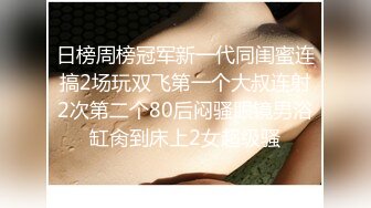 女神终于下海了【池恩啊】超级大奶~销魂裸舞~自慰大秀【22v】 (12)