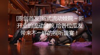 ⚡淫妻绿帽大神【大魔王FQ】最新高价付费私拍，群交乱操极品淫乱娇妻！别人眼中的高贵