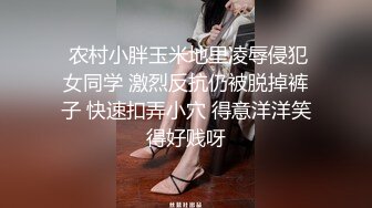 青葱校园反差学妹『桃小沫沫』✿教室露出 可爱COS福利私拍，可爱学妹小狗 清纯靓丽的外表下有一颗淫荡的心