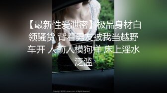 肤白貌美奶大臀圆的极品熟女好姐风骚艳舞第1季 (7)