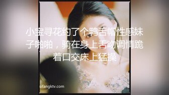 小悠亲妹妹穿着性感情趣一边被干一边打电话让闺蜜听呻吟