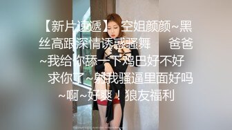 《新鲜出炉重磅》新晋无敌反差福利姬推特19岁极品花季美少女【小瓜陆】露脸私拍，道具紫薇洗澡被炮友舔逼啪啪欲仙欲死 (11)