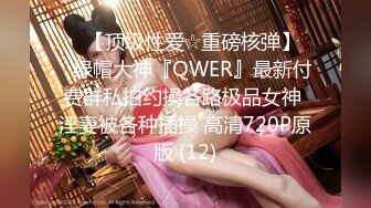 【新片速遞】【破解摄像头】快餐店实录❤️JK制服肉丝女车轮大战百壮士2