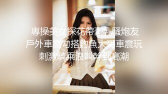 【我来喝牛奶】超级苗条的小仙女，无套啪啪，我也要 (1)