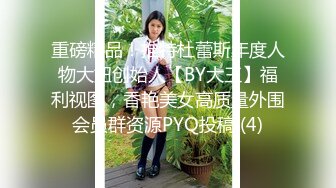 推荐 熟女模特唐静掰穴拍写真，摄影师怼着逼拍摄闻到尿骚味 (2)