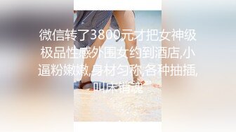 元老回归精彩依旧，漂亮外围妹近景抠穴出水，翘臀美乳后入爽翻