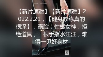 【新片速遞】 【無水印--超清新片速遞】2021.12.28，【用利抽插】极品外围女神，2800现金手中拿，女神乐开花，骚穴菊花